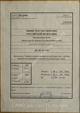 Akte 999: Reibert: Der Dienstunterricht im Heere. Ausgabe für den Schützen der Schützenkompanie, 12. völlig neubearbeitete Auflage, Berlin 1941