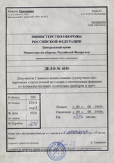 Akte 1010: Unterlagen des Leiters des Hauptausschusses Feinmechanik und Optik beim Reichsminister für Rüstung und Kriegsproduktion: Aktennotizen, Entwürfe von Schreiben, Telefonnotizen u.a. von Dr. Heinrich Küppenberger (Carl Zeiss Jena) 