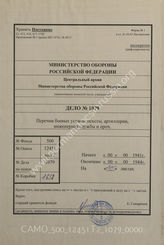 Akte 1079: Verzeichnis von Druckvorschriften der Wehrmacht mit maschinenschriftlichen und handschriftlichen Ergänzungen