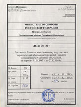 Akte 1157: Unterlagen des Chefintendanten der deutschen Wehrmacht in Rumänien: Heeres-Verordnungsblatt, hrsg. vom OKH, Teil B, 25. JG, 1943, Ausgaben Nr. 3, 6, 9, 12, 15, 18, 20, 23, 25, 29, 31, 34, 36, 38, 40, 42, 45, 47, 50-51, 53, 56, 58, 61-62, 64, 67