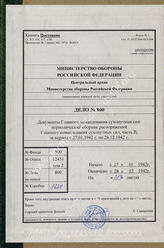 Akte 800: Unterlagen des Infanterie-Regiments 23: Heeres-Verordnungsblatt, hrsg. vom OKH, Teil B, 24. JG, 1942, Ausgaben Nr. 6, 9, 12, 14, 17, 20, 23, 25, 28, 31, 34, 37, 40, 43, 46, 58, 60, 63, 66, 69