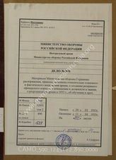 Akte 890: Unterlagen der Ia-Abteilung des Heeres-Gruppenkommandos I: Schreiben und Verfügungen des OKH sowie des RLM zu Personalfragen, zur politische Lage, zum Offizierskorps, Stellenbesetzungslisten, zur Fliegertruppe der Reichswehr u.a.