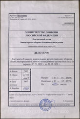 Akte 907: Unterlagen des Wehrmeldeamtes Burg: Allgemeine Heeresmitteilungen, hrsg. vom OKH, 6. JG, 1939, Ausgaben Nr. 1-25 sowie Heeres-Verordnungsblatt, hrsg. vom OKH, Teil C, 21. JG, 1939, Ausgabe Nr. 47 
