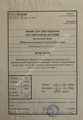 Akte 909: Unterlagen des Kommandeurs der Divisions-Nachschubtruppen (mot.) 128 (23. Panzer-Division): Heerestechnisches Verordnungsblatt, hrsg. vom Sonderstab A im Allgemeinen Heeresamt beim Chef Heeresrüstung und BdE, 1. JG, 1943, Ausgaben Nr. 1-14