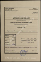 Akte 1305: Unterlagen der Ia-Abteilung des Landwehr-Kommandeurs Berlin: Schriftwechsel zu Bedarfsanforderungen an Personal, Material und Ausrüstung, zur Aufstellung von Einheiten und Truppenteilen, zu Mobilmachungsfragen, Merkblätter u.a.