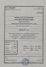 Akte 1374: Heeres-Verordnungsblatt, hrsg. vom OKH, Teil C, 24. JG, 1942, Ausgaben Nr. 30, 32-33, 36, 38-39, 42, 48, 50-51, 54, 61, 63, 68 sowie Allgemeine Heeresmitteilungen, hrsg. vom OKH, 9. JG, 1942, Ausgabe Nr. 29