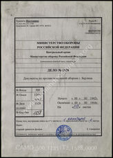 Akte 1528: Unterlagen des Hauptbetriebsluftschutzleiters und Luftschutzreferenten des RSHA: Meldungen und Verzeichnisse zum Einsatz von Luftschutztrupps des Amt VI des RSHA, Meldungen zum Bestand der Luftschutztrupps in weiteren Einrichtungen u.a. 