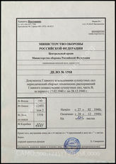 Akte 1558: Unterlagen der III. Abteilung des Artillerie-Regiments 240: Heeres-Verordnungsblatt, hrsg. vom OKH, Teil B, 22. JG, 1940, Ausgaben Nr. 12, 16, 19, 22, 25, 28, 31, 34, 36, 39, 42, 45-46, 49, 52, 56, 59, 62, 64, 66, 73, 76