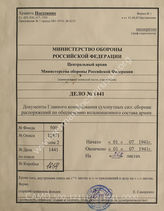 Akte 1441: Unterlagen des Intendanten der deutschen Heeresmission in Rumänien: Schalkhäuser, August (Oberstintendant im OKH)/Siewert, Erich (Amtsrat im OKH): Gefolgschaftsfürsorge im Heeres (Gefü-Heer), Berlin 1941