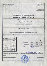 Akte 1534: Unterlagen der Zentralabteilung im Allgemeinen Heeresamt beim Chef Heeresrüstung und BdE im OKH: Schriftverkehr zu finanziellen Angelegenheiten von Angehörigen der Wehrmacht, insbesondere zur Rückzahlung von Vorschüssen, Entschädigungen u.a.