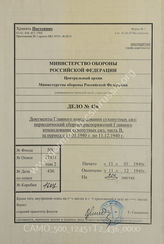 Akte 436: Heeres-Verordnungsblatt, hrsg. vom OKH, Teil B, 22. JG, 1940, Ausgaben Nr. 3, 6, 9, 12, 15-16, 19, 22, 25, 28, 31, 34, 36, 39, 42, 45-46, 49, 52, 56, 59, 62, 64, 66, 69, 73, 76