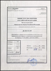 Akte 459: Heerestechnisches Verordnungsblatt, hrsg. vom Sonderstab A des Allgemeinen Heeresamtes beim Chef Heeresrüstung und Befehlshaber des Ersatzheeres im OKH, 2. JG, 1944, Ausgabe Nr. 1-18