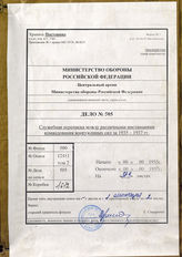 Akte 505: Unterlagen der Ia-Abteilung des Gruppenkommandos 1: Schriftwechsel mit dem Heeres-Personalamt (HPA), dem Reichskriegsministerium, dem Oberbefehlshaber des Heeres u.a. vor allem zu Fragen des Offizierskorps und der Ausbildung, Merkblätter u.a.