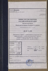 Akte 638: Heeres-Verordnungsblatt, hrsg. vom OKH, Teil B, 21. JG, 1939, Ausgaben Nr. 60, 66, 72, 78, 82; 22. JG, 1940, Ausgaben Nr. 3, 6, 9, 12, 15, 19, 22, 25, 31, 34, 36, 45-46, 52, 56, 59, 62, 64, 66, 69, 73, 76 