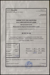 Akte 840: Albath/Kretschmer/Petzold: Abfindung bei besonderem Einsatz der Wehrmacht, Bd. IV, Berlin 1941