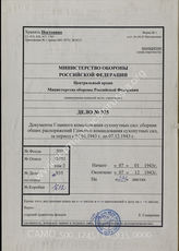 Akte 935: Allgemeine Heeresmitteilungen, hrsg. vom OKH, 10. JG, 1943, Ausgaben Nr. 1-3, 5-27