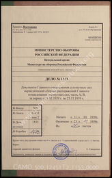 Akte 1153: Unterlagen des Wehrbezirkskommandos Burg: Heeres-Verordnungsblatt, hrsg. vom OKH, Teile A und B, 21. JG, 1939, Ausgaben Nr. 1, 3, 6-7, 9, 12-13, 15, 18-19, 21, 23, 25-26, 28, 31-32, 34, 37-38, 40, 43-44, 46, 49-50-51, 53-56 u.a.