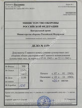 Akte 1159: Unterlagen des Lagerarztes des KZ Sachsenhausen: Allgemeine Heeresmitteilungen, hrsg. vom OKH, 10. JG, 1943, Ausgaben Nr. 1-9, 11-13, 15, 17-24