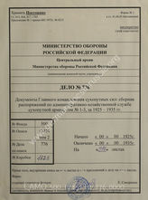 Akte 776: Unterlagen des Chefintendanten der Deutschen Wehrmacht in Rumänien: Sammlung von Heeresverwaltungs-Verfügungen, mit Genehmigung des OKH zusammengestellt von Amtsrat H. Jacob, Sammelband 1/3, 1925-1935, 2. Auflage, Berlin 1939