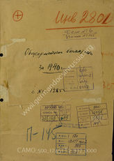 Akte 977: Allgemeine Heeresmitteilungen, hrsg. vom OKH, 7. JG, 1940, Ausgaben Nr. 1-30