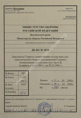 Akte 1019: Unterlagen des Chefintendanten der Deutschen Wehrmacht in Rumänien: Heeres-Verordnungsblatt, hrsg. vom OKH, Teil B, 23. JG, 1941, Ausgaben Nr. 3, 6, 9, 12, 15, 18, 21, 24, 27, 30, 33, 36, 39, 42, 45, 48, 51, 54, 57, 60, 63, 65, 67, 70, 73