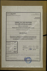 Akte 465: Heerestechnisches Verordnungsblatt, hrsg. vom Sonderstab A des Allgemeinen Heeresamtes beim Chef Heeresrüstung und Befehlshaber des Ersatzheeres im OKH, 2. JG, 1944, Ausgabe Nr. 1-24