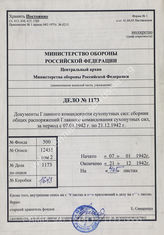 Akte 1173: Allgemeine Heeresmitteilungen, hrsg. vom OKH, 9. JG, 1942, Ausgaben Nr. 1-29