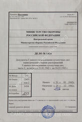 Akte 1434: Unterlagen der Stabs-Kompanie des Infanterie-Regiments 23: Heeres-Verordnungsblatt, hrsg. vom OKH, Teil C, 24. JG, 1942, Ausgaben Nr. 2, 4-5, 8, 10-11, 13, 15-16, 19, 21-22, 24, 26-27, 30, 32-33, 36, 38-39, 42, 44-45, 48, 50-51, 54, 56-57 u.a.