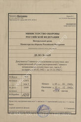 Akte 1449: Unterlagen der III. Abteilung des Artillerie-Regiments 161: Heeres-Verordnungsblatt, hrsg. vom OKH, Teil C, 24. JG, 1942, Ausgaben Nr. 2, 4-5, 8, 10-11, 13, 15-16, 19, 21-22, 24, 26-27, 30, 32-33, 36, 38-39, 42, 44-45, 48, 50-51 u.a.