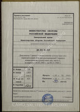 Akte 425: Unterlagen der 2. Radfahr-Schwadron der Aufklärungs-Abteilung 134: Heeres-Verordnungsblatt, hrsg. vom OKH, Teil C, 25. JG, 1943, Ausgaben Nr. 2, 4-5, 8, 10-11, 14, 16-17, 19, 21-22, 24, 26-28, 30, 32-33, 35, 37, 39, 41, 43-44, 46 u.a.       