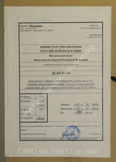 Akte 435: Allgemeine Heeresmitteilungen, hrsg. vom OKH, 9. JG, 1942, Ausgaben Nr. 1-29; 10. JG, 1943, Ausgaben Nr. 1-15