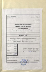 Akte 1103: Unterlagen der IIa-Abteilung der Deutschen Heeresmission in Rumänien: Heeres-Verordnungsblatt, hrsg. vom OKH, Teile A, B und C, 22. JG, 1940, Ausgaben Nr. 2-6, 8-19, 21, 23-73, 76 