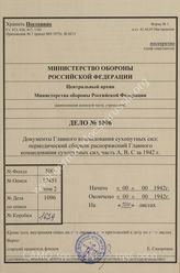 Akte 1096: Heeres-Verordnungsblatt, hrsg. vom OKH, Teile A, B und C, 24. JG, 1942, Ausgaben Nr. 2-6, 8-17, 19-28, 30-63, 66-69 