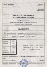 Akte 1392: Allgemeine Heeresmitteilungen, hrsg. vom OKH, 6. JG, 1939, Ausgaben Nr. 18-25; 7. JG, 1940, Ausgaben Nr. 1-30; 8. JG, 1941, Ausgaben Nr. 1-26