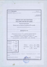 Akte 679: Unterlagen der Abteilung Fremde Heere West beim Generalstab des Heeres im OKH: Stellungskarte West – Nancy-Bern, M 1:300.000, Stand 1. Februar 1940 